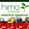 himatoys
